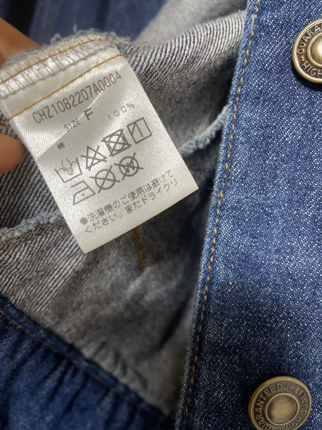 일본힙한브랜드 Chico청자켓 상품이미지3