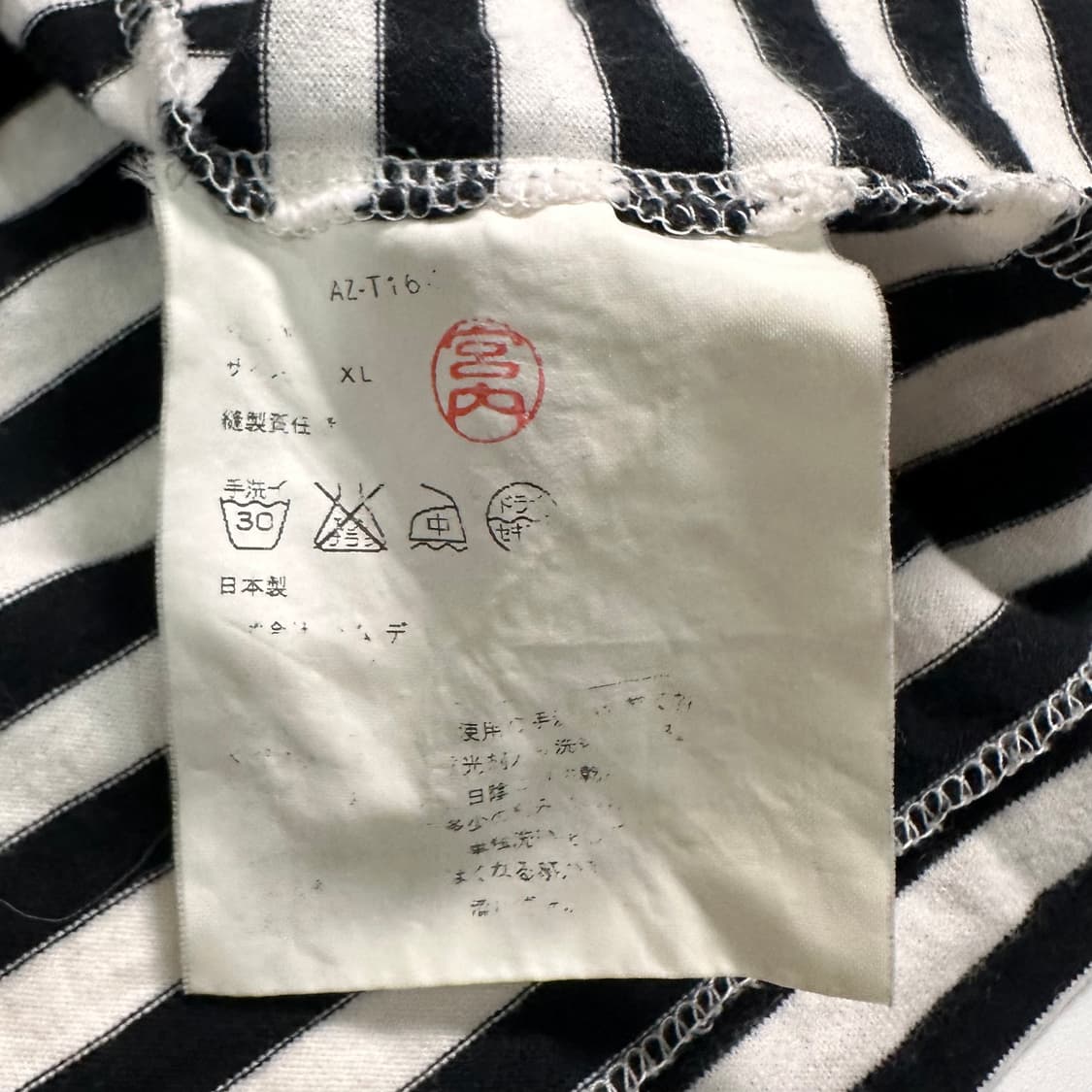 꼼데가르송 스트라이프 롱 슬리브 상품이미지6