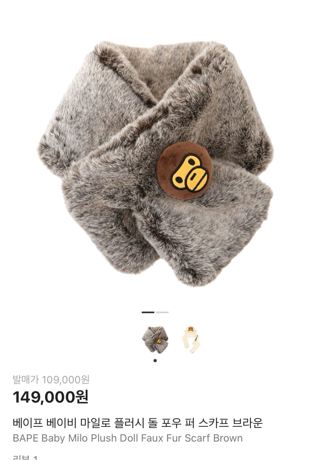 베이프 베이비 마일로 머플러  상품이미지1