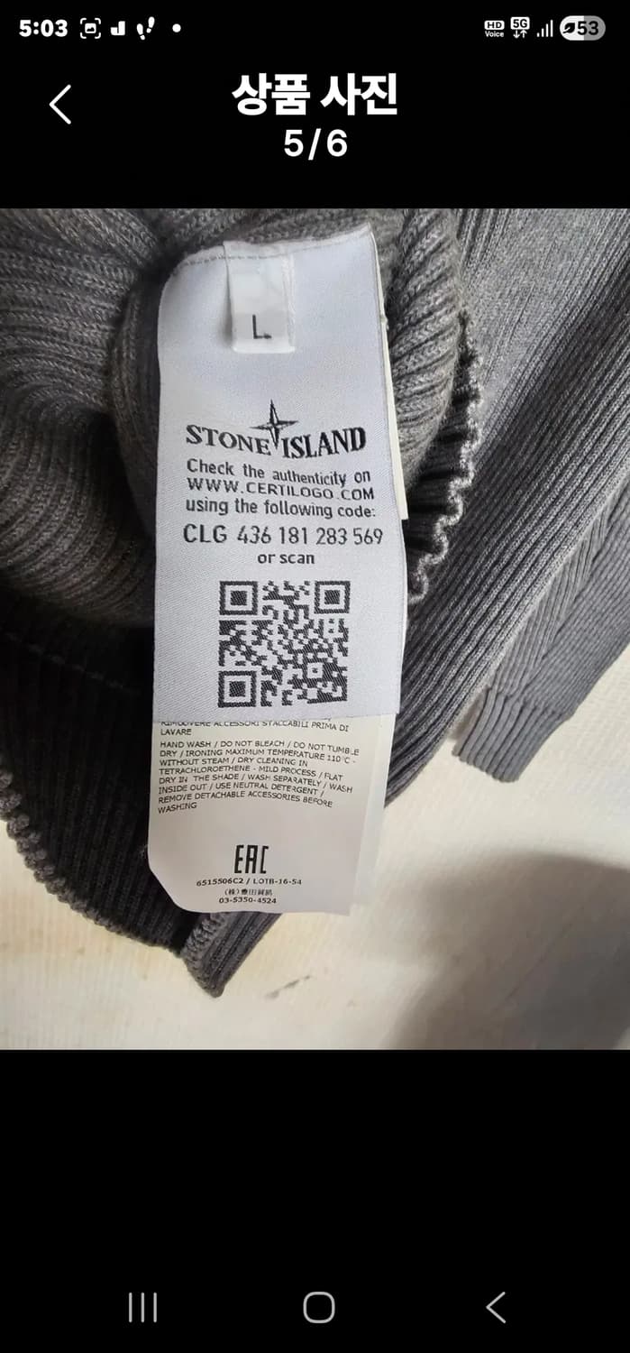 스톤아일랜드 정품 맨투맨 상품이미지5