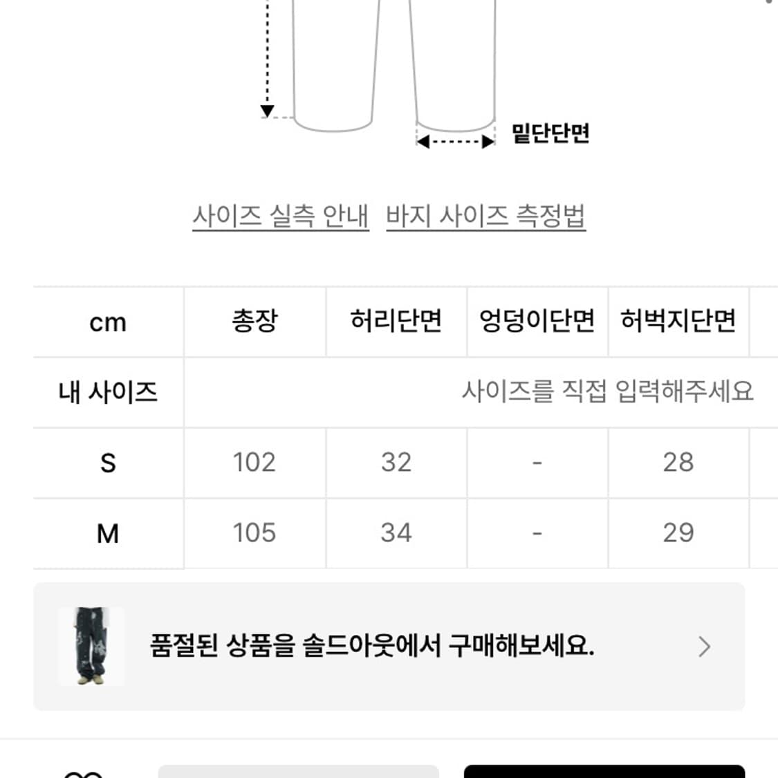 네스티팬시클럽 팬시클럽 블린더 프린트 데님 팬츠 블랙 상품이미지2