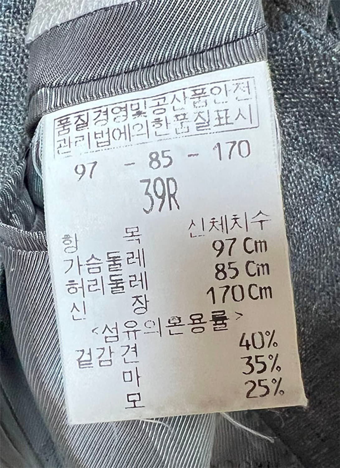 ROGATIS 로가디스 남자 정장자켓 마 견 여름 직장인룩 L 100 상품이미지5