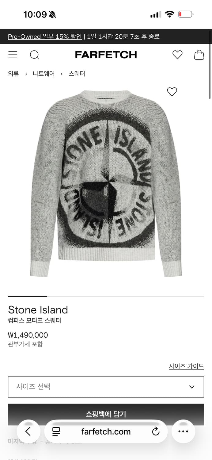 스톤아일랜드 컴퍼스 모티프 스웨터 상품이미지1