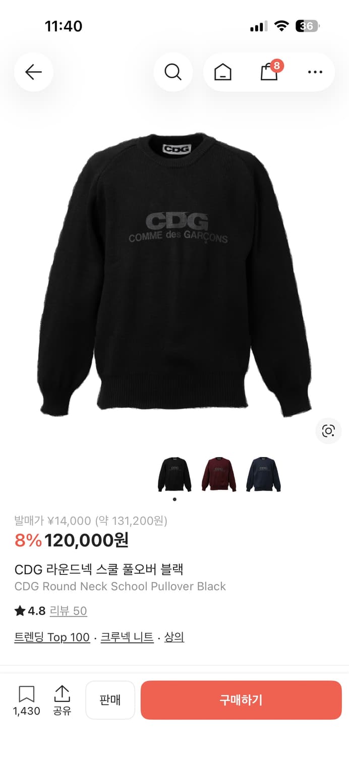꼼데가르송 CDG 라운드넥 풀오버 니트 XL 상품이미지1
