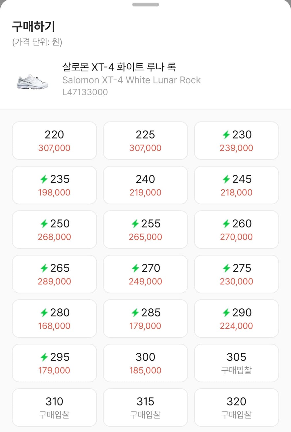 [245/하자] 살로몬 xt-4 화이트 루나 록 상품이미지8