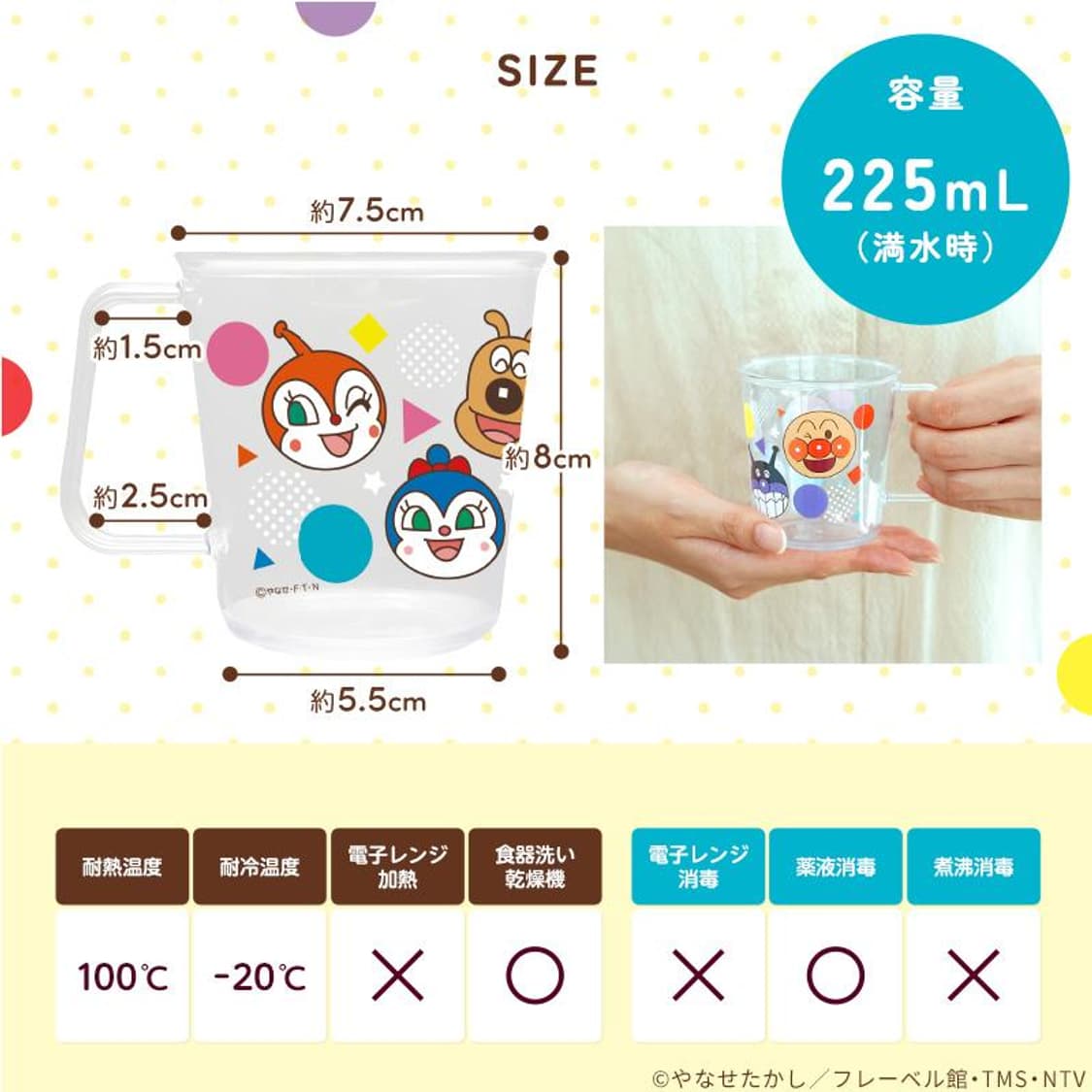 ANPANMAN 호빵맨 클리어 손잡이컵 225ml 새상품 상품이미지8