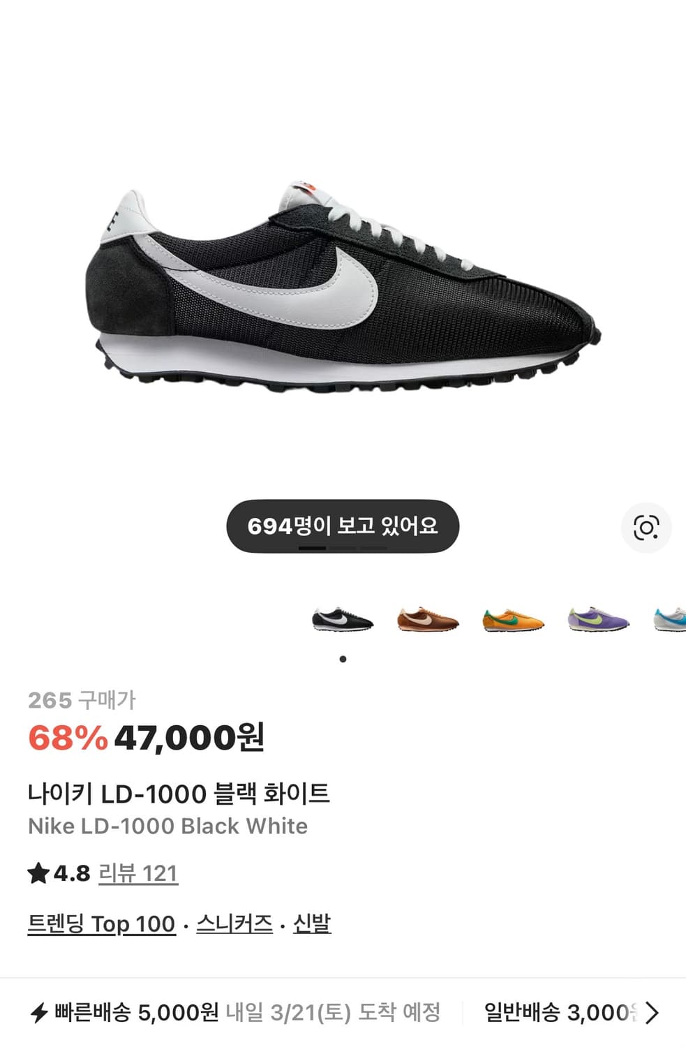 나이키 LD-1000 블랙 화이트(새제품,275) 상품이미지7