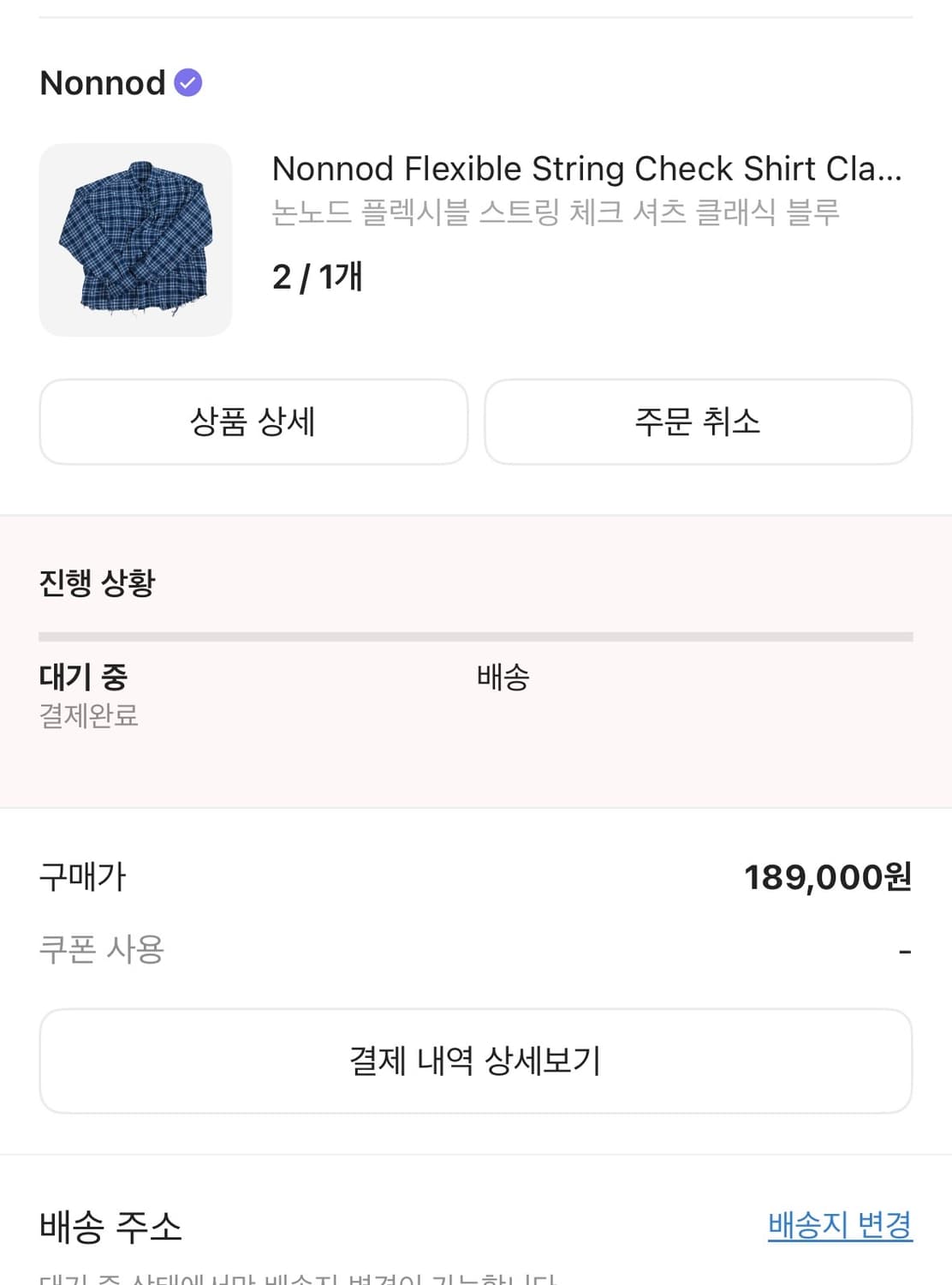 [2] 논노드 플렉시블 스트링 체크 셔츠 클래식 블루 상품이미지2