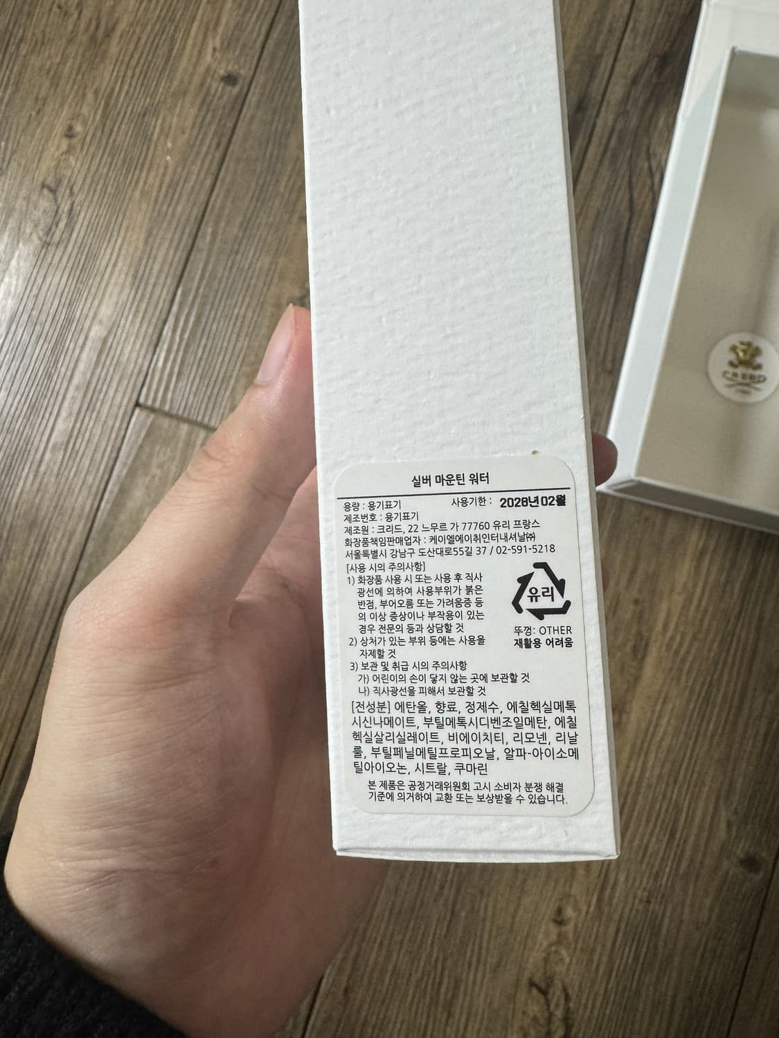 크리드 실버마운틴워터 100ml 국문택 상품이미지3