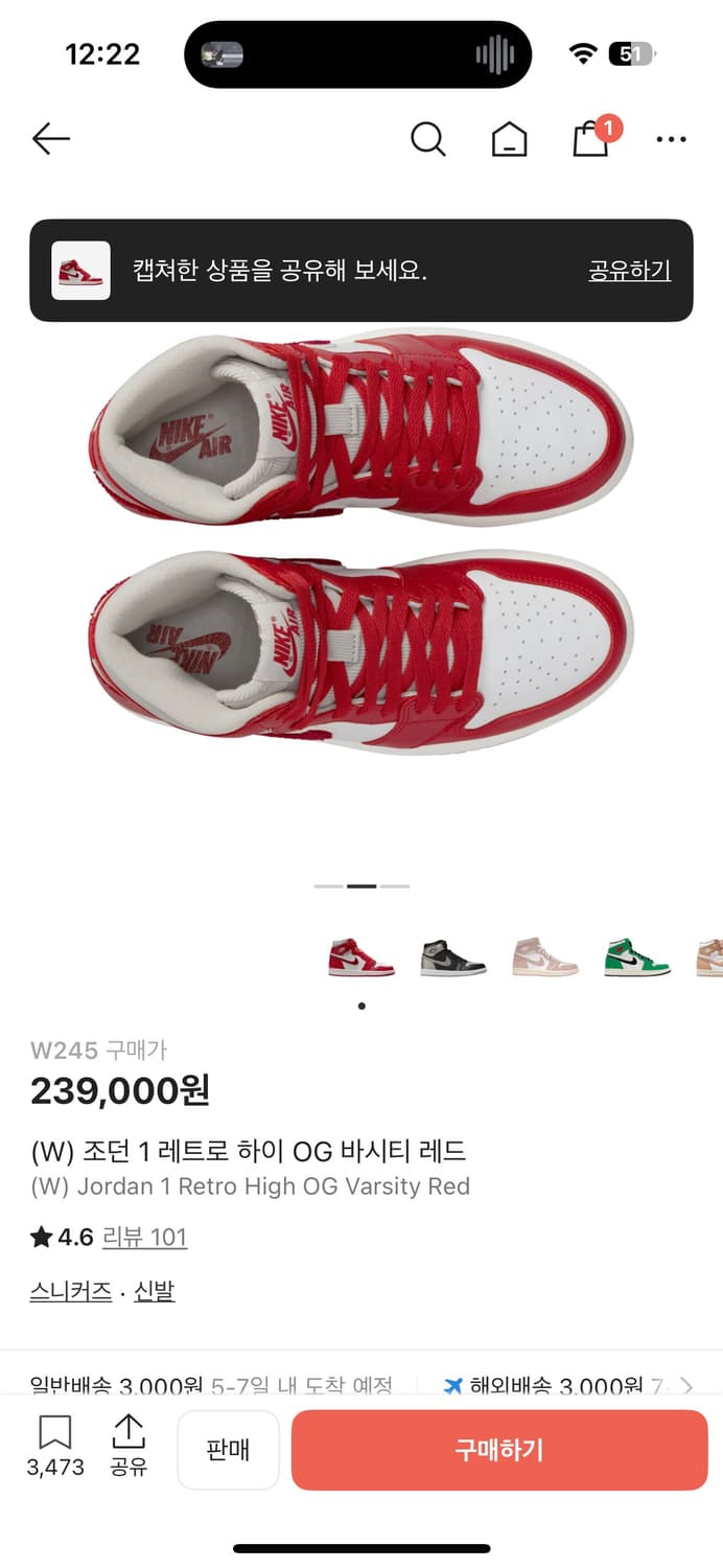 나이키 조던 1 레트로 하이 OG 바시티 레드 245 거의 새재품 상품이미지8