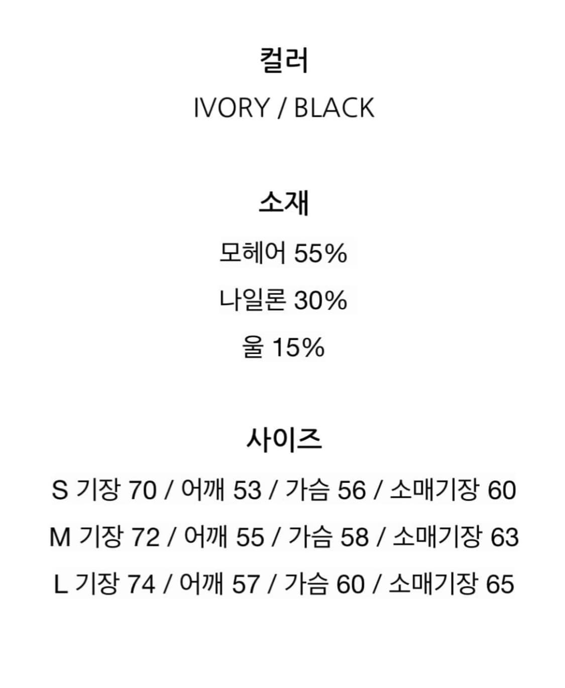 니들스 스튜디오 아이보리 모헤어 빠삐용 가디건 상품이미지10