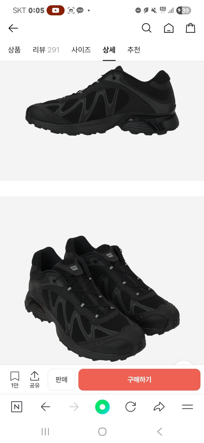 살로몬 XT-Whisper 블랙 아스팔트 230-235 새상품 상품이미지7