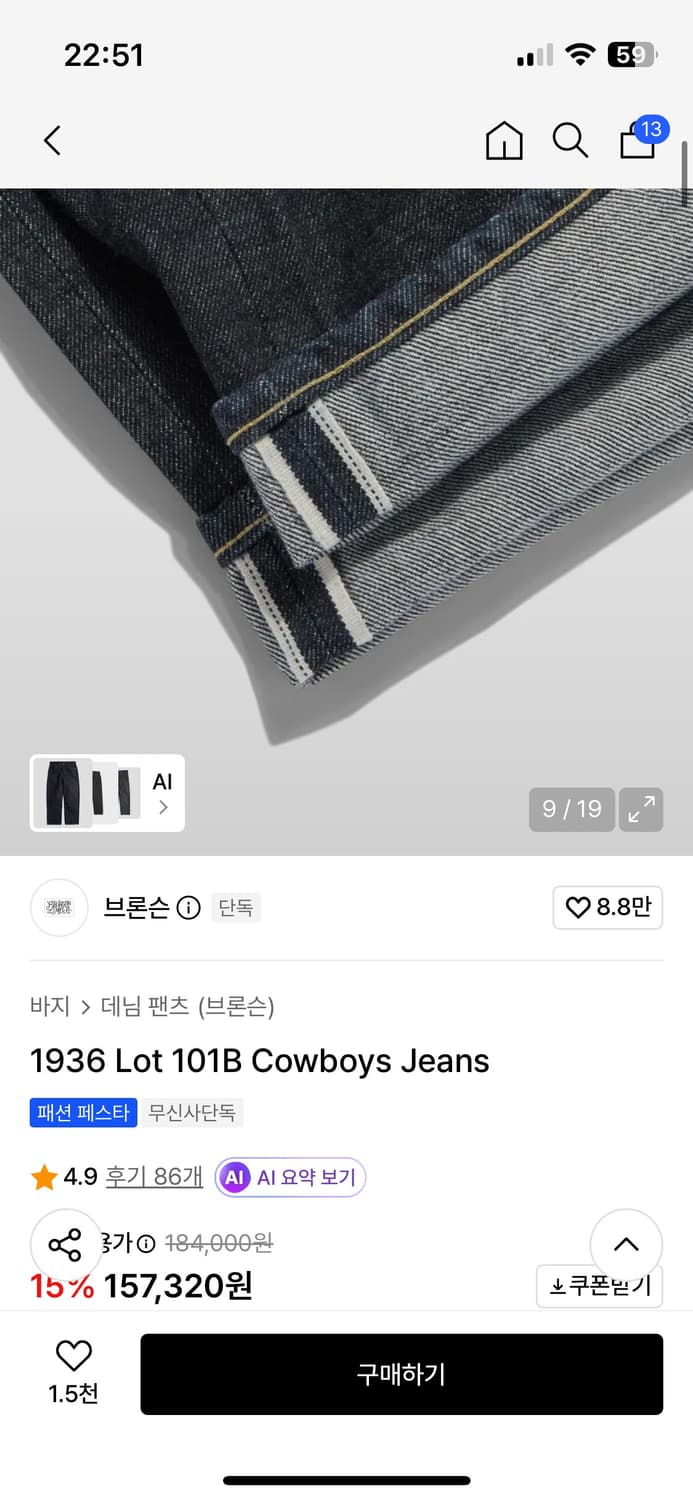 브론슨 1936 101b 카우보이  상품이미지6