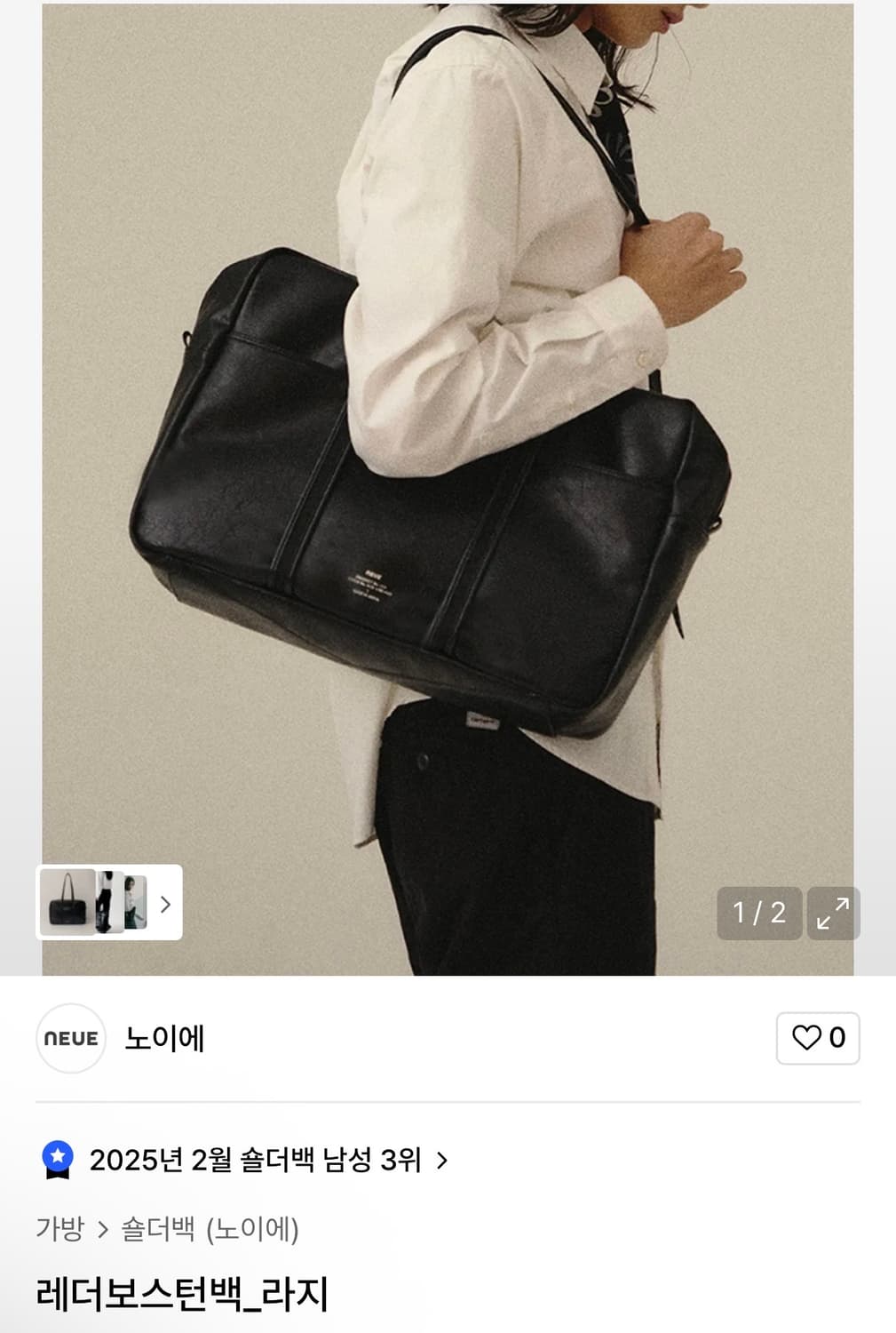 노이에 레더보스턴백 라지 상품이미지1