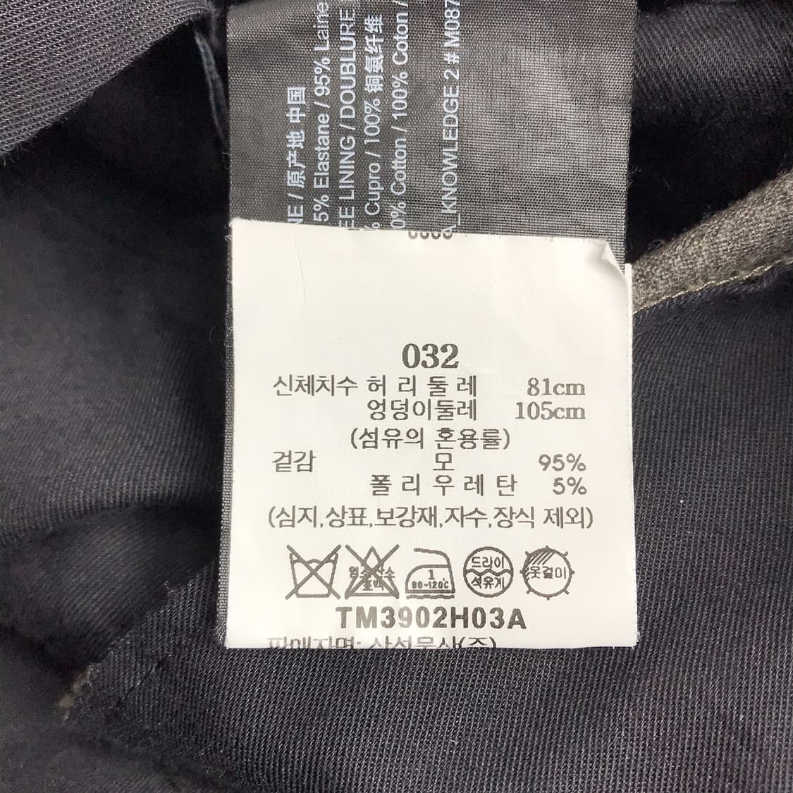 띠어리 Theory 모 슬랙스 팬츠 바지 남성32 상품이미지7