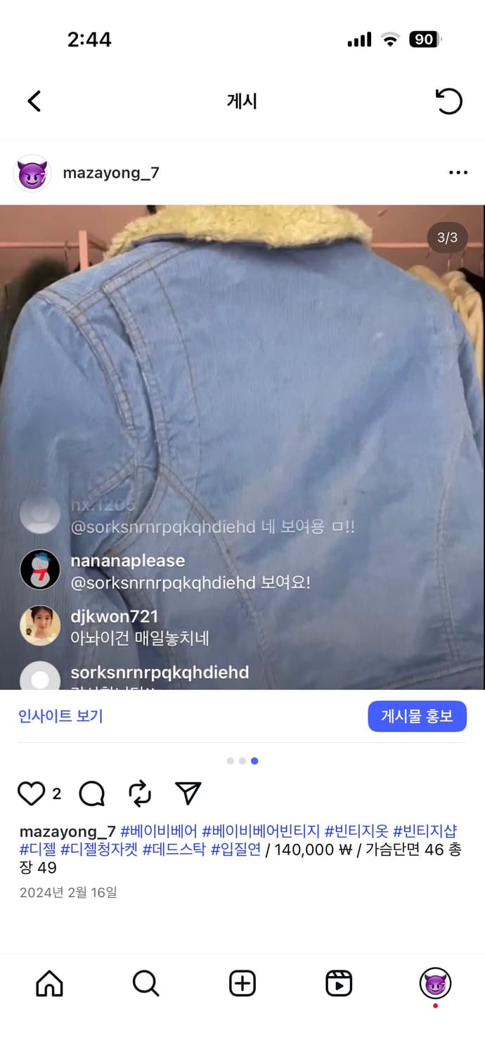 디젤 청자켓 데드스탁(빈티지 새제품) 상품이미지3