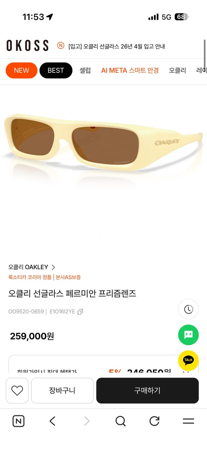 오클리 선글라스 페르미안 프리즘렌즈 베이지 상품이미지5