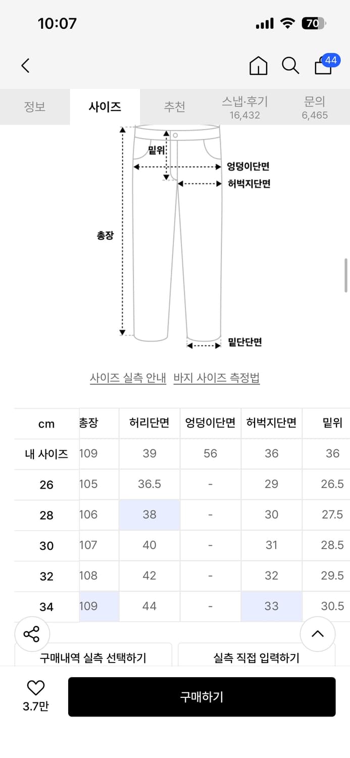 브랜디드 1968 히말라야진 와이드 스트레이트 상품이미지2