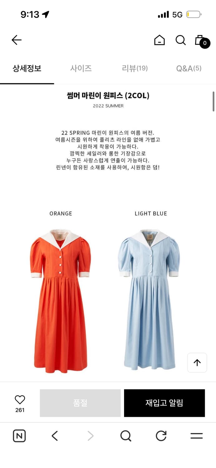 (택 달린 새상품)유어네임히얼 썸머 마린 원피스 오렌지 제주도 여행 상품이미지1