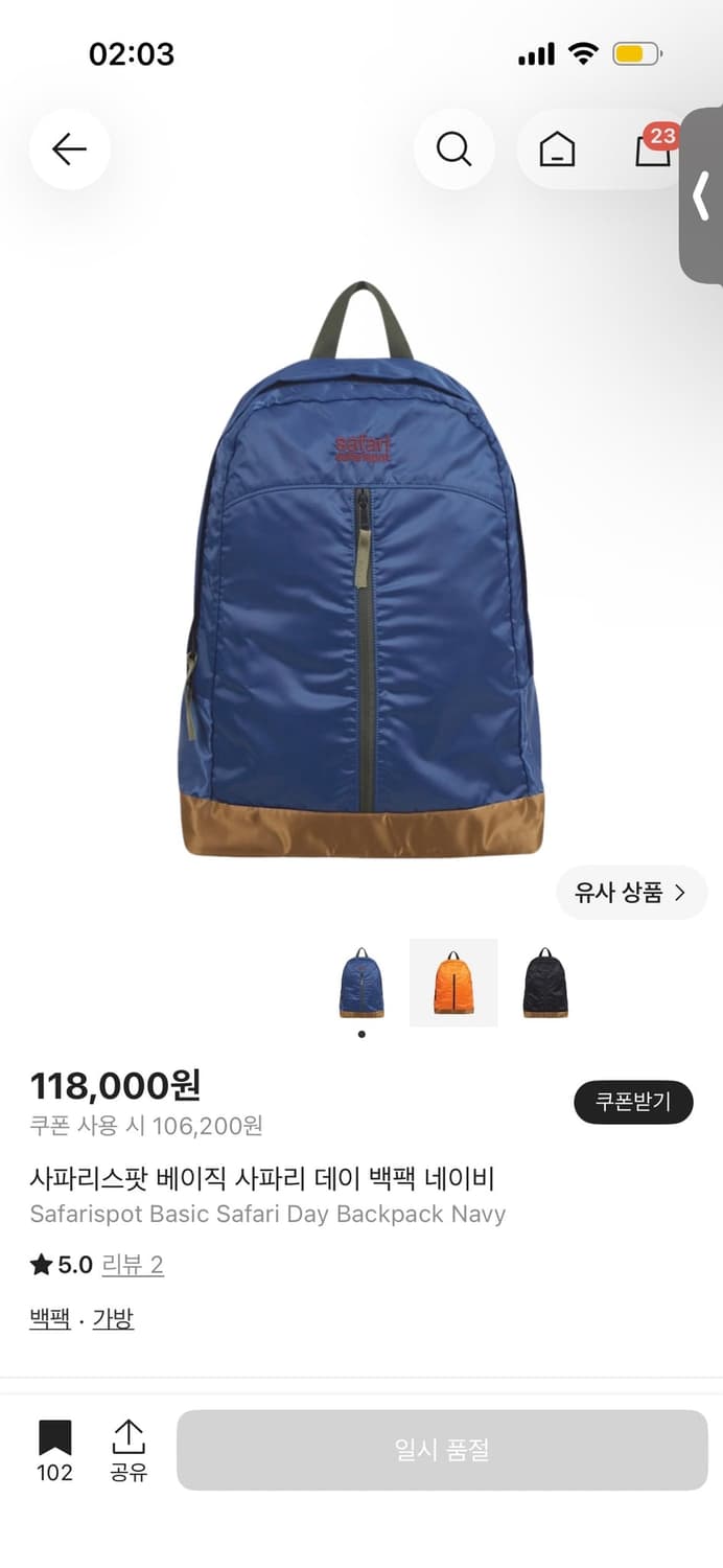 사파리스팟 백팩 상품이미지1