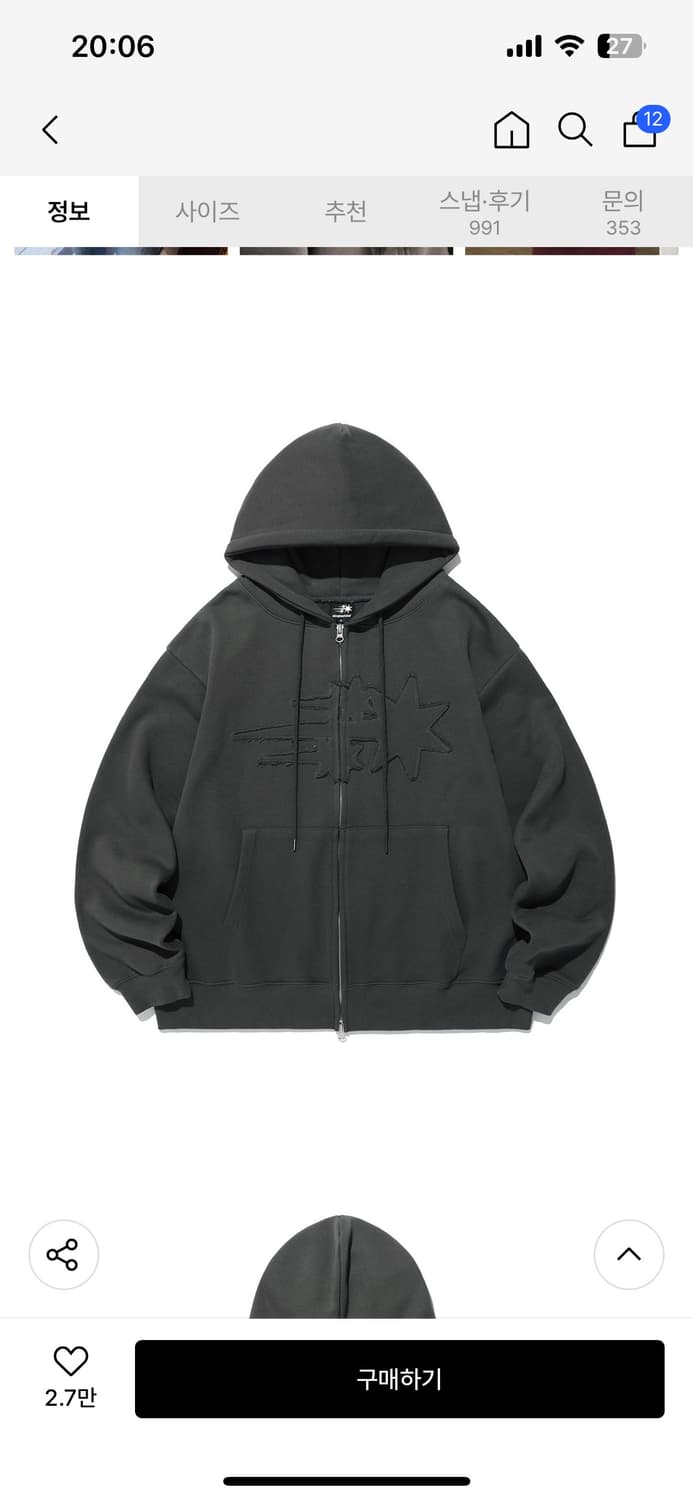 나이스고스트클럽 후드집업 상품이미지1