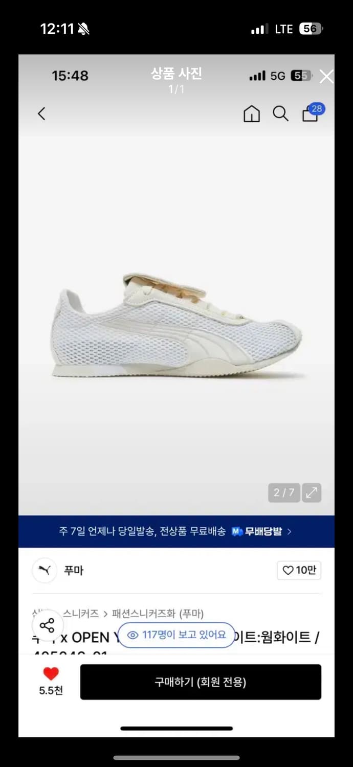 Puma X open yy 운동화 상품이미지1