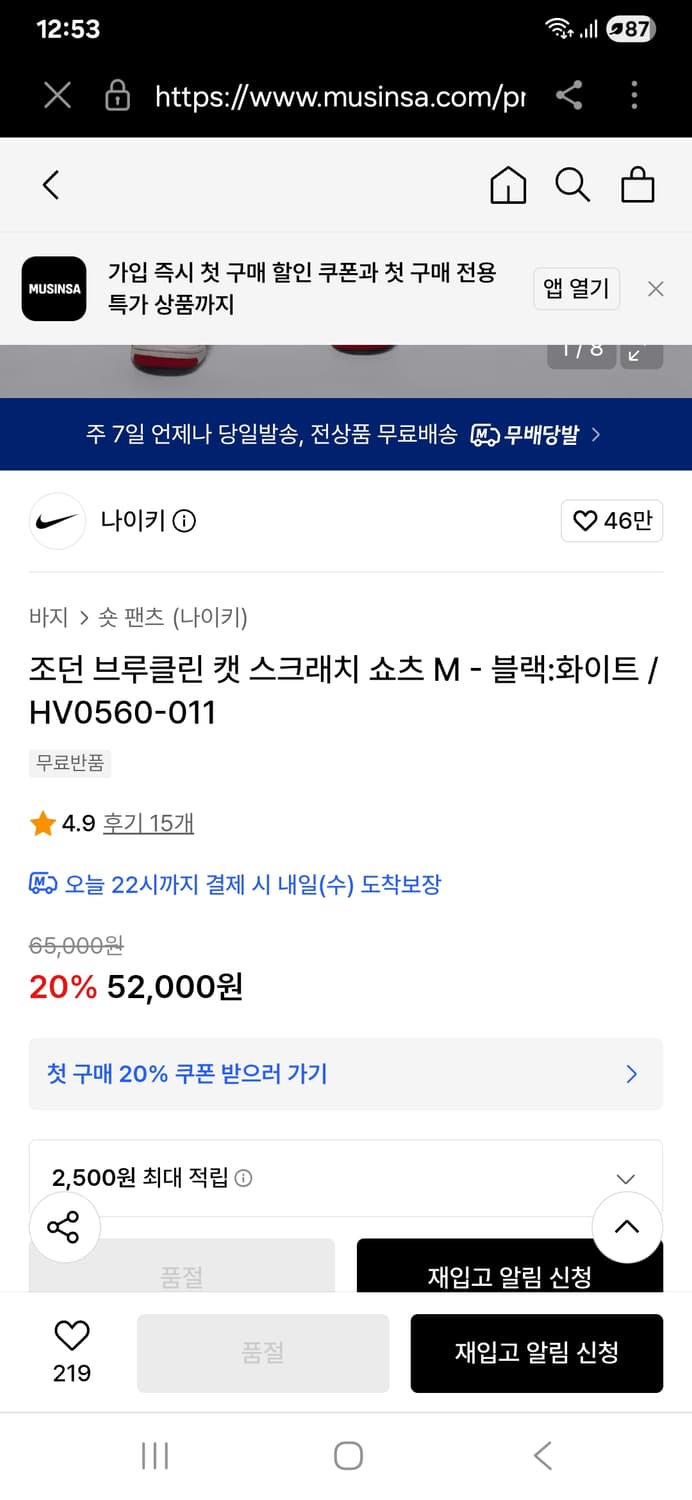 nike jordan 나이키 조단 반바지 쇼츠 져지 농구 조던 상품이미지3