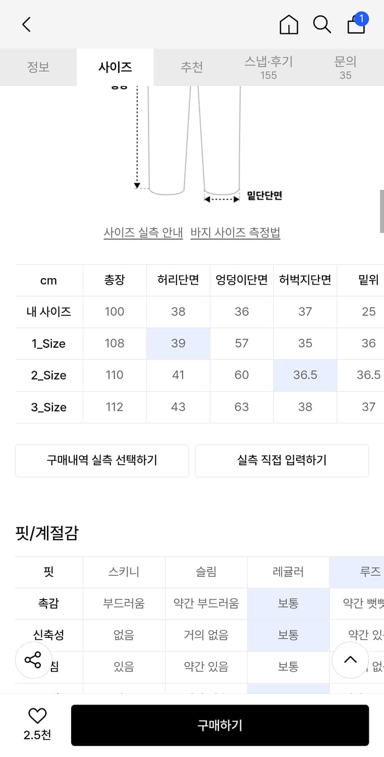 비긴202 엔지니어드 데님 팬츠 페인티드 블랙 [1] 상품이미지3