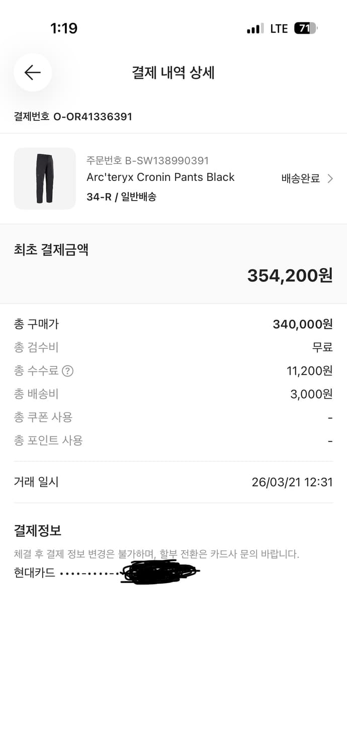 아크테릭스 크로닌 팬츠 34-R 블랙 상품이미지1