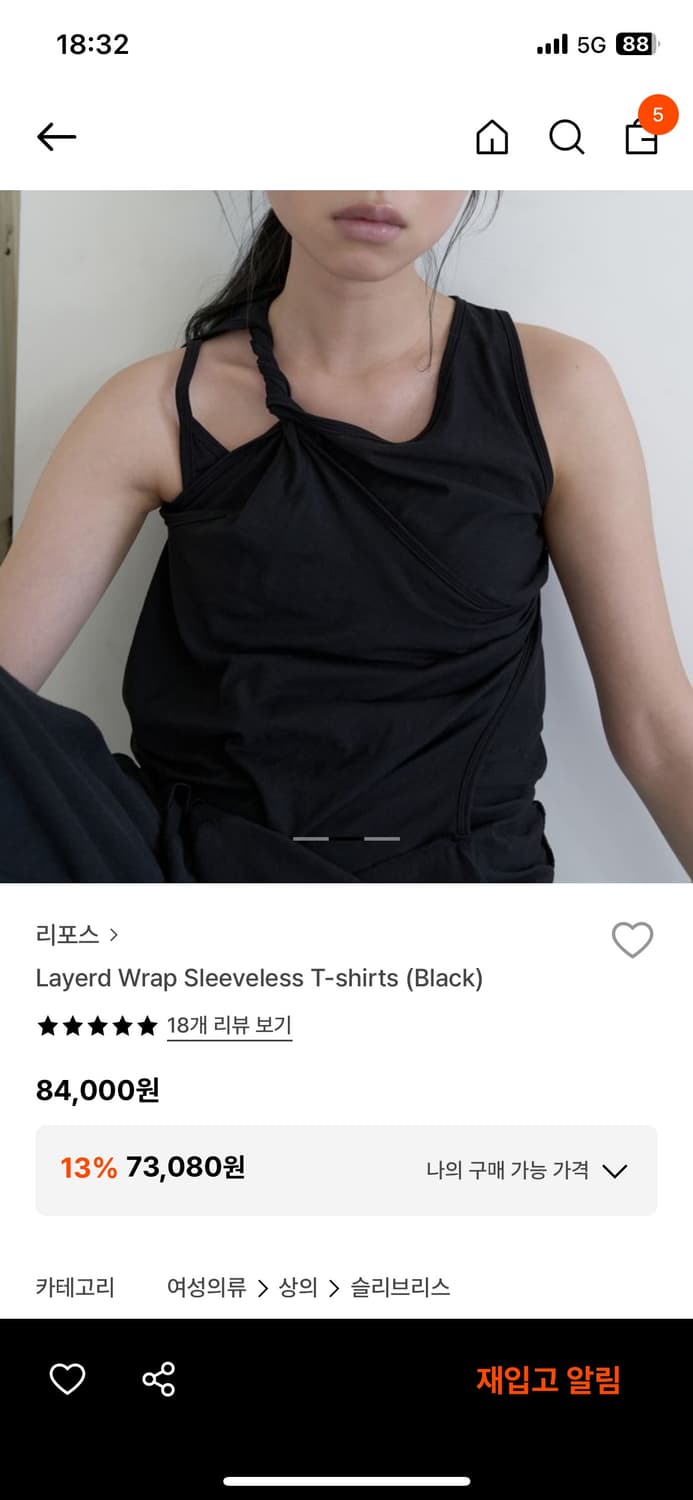(구해요)리포스 repos 레이어드 랩 슬리브리스 티셔츠 상품이미지1