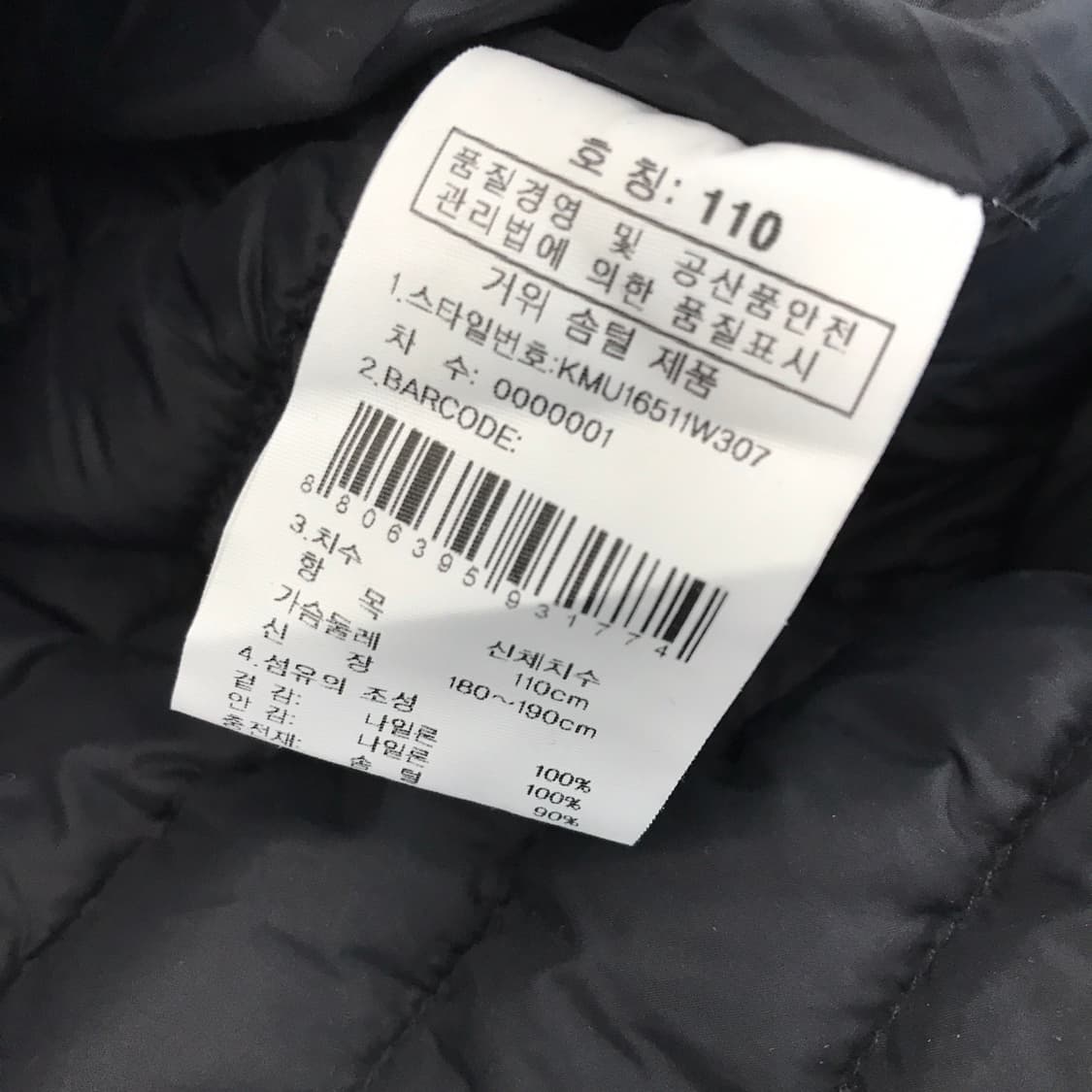 K2 경량 구스다운패딩 [110] 상품이미지7