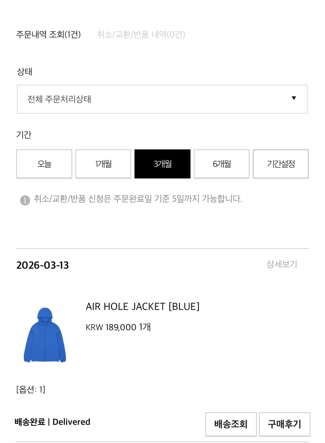산산기어 에어홀자켓 사이즈1 상품이미지2