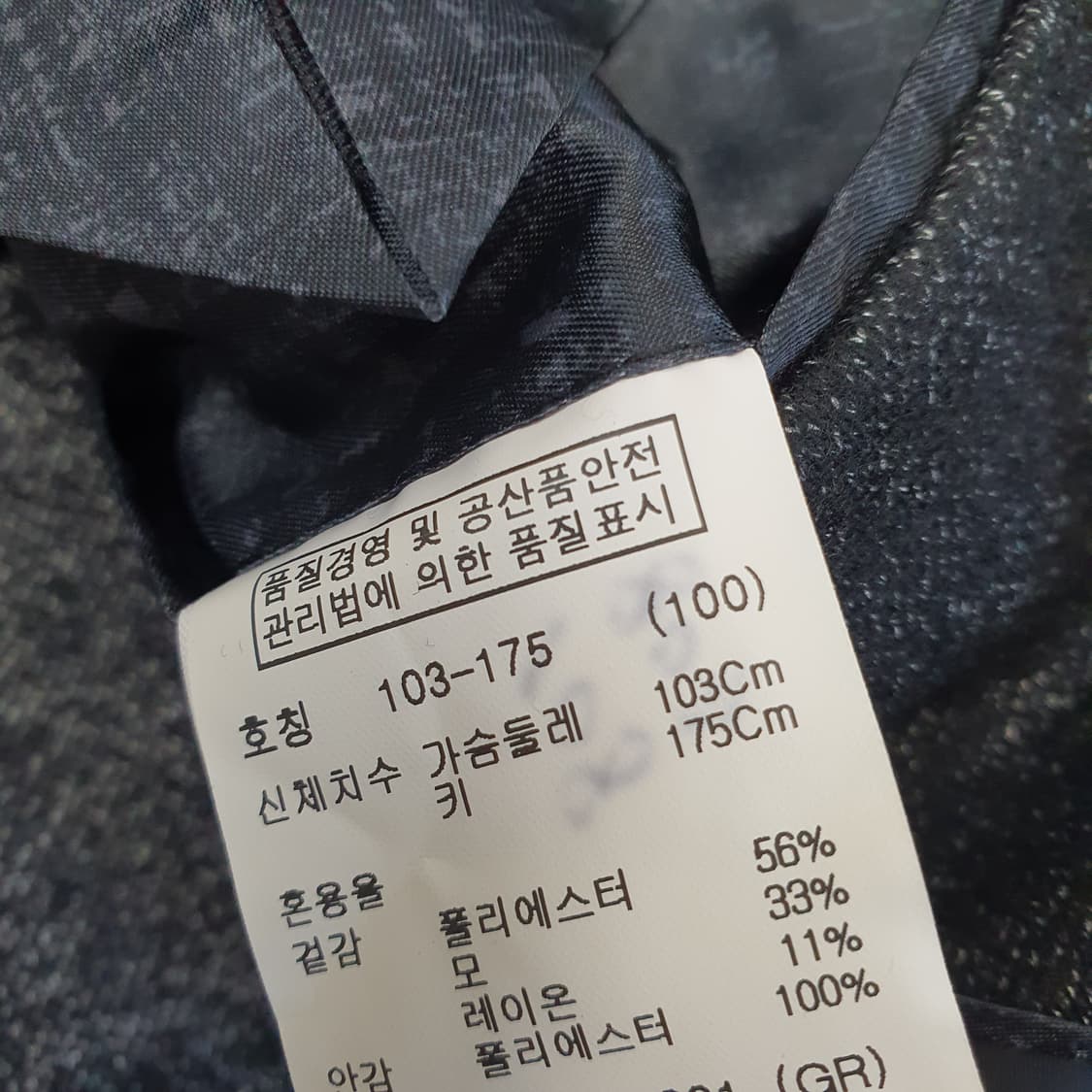 앤드지 간절기 블레이저 자켓 남자95 상품이미지8