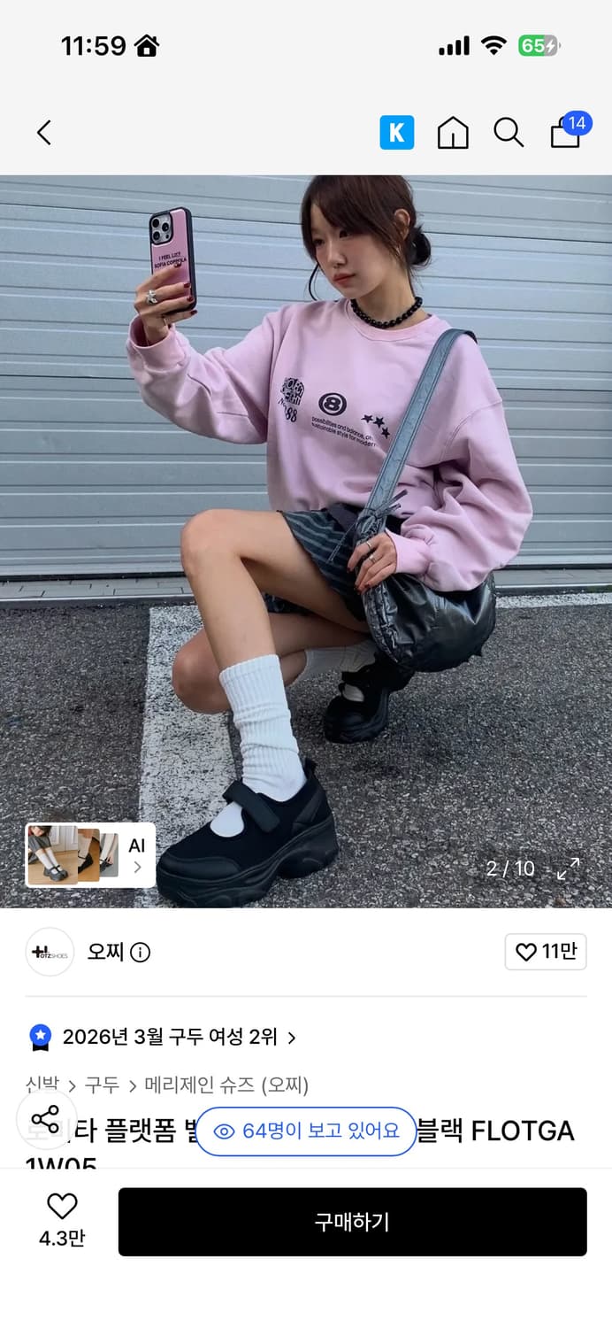 오찌 메리제인 240 상품이미지4