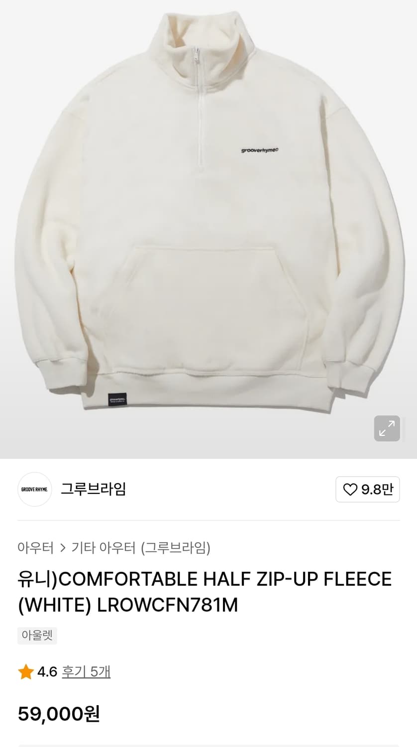 그루브라임 반집업오버핏플리스 XL 가슴62 기장75 상품이미지2