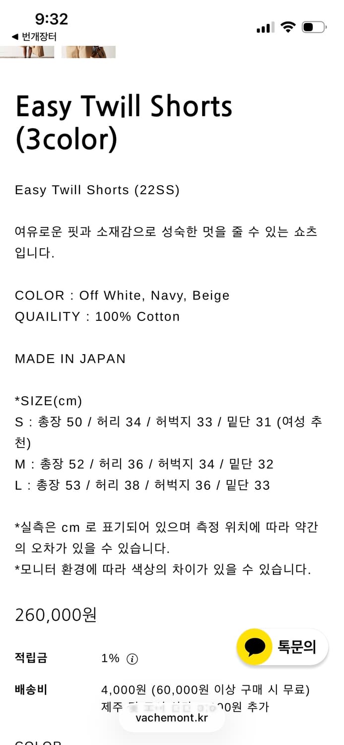 Ends and Means 22SS Easy Twill Shorts 상품이미지8