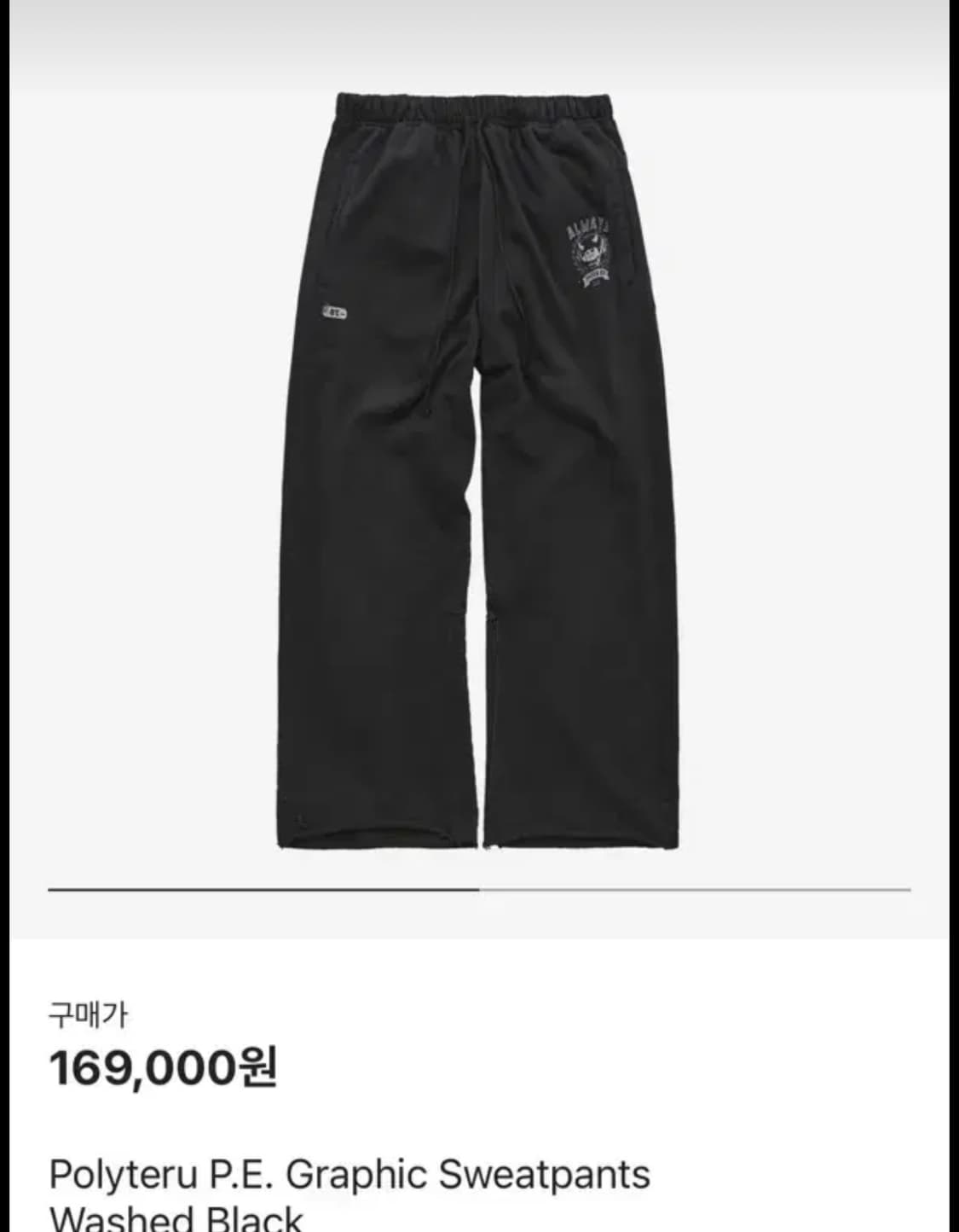 폴리테루 Pe 스웻팬츠 상품이미지1