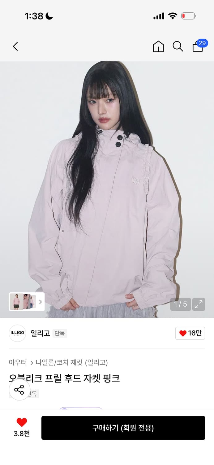 일리고 오블리크 프릴 후드 자켓 핑크 상품이미지1