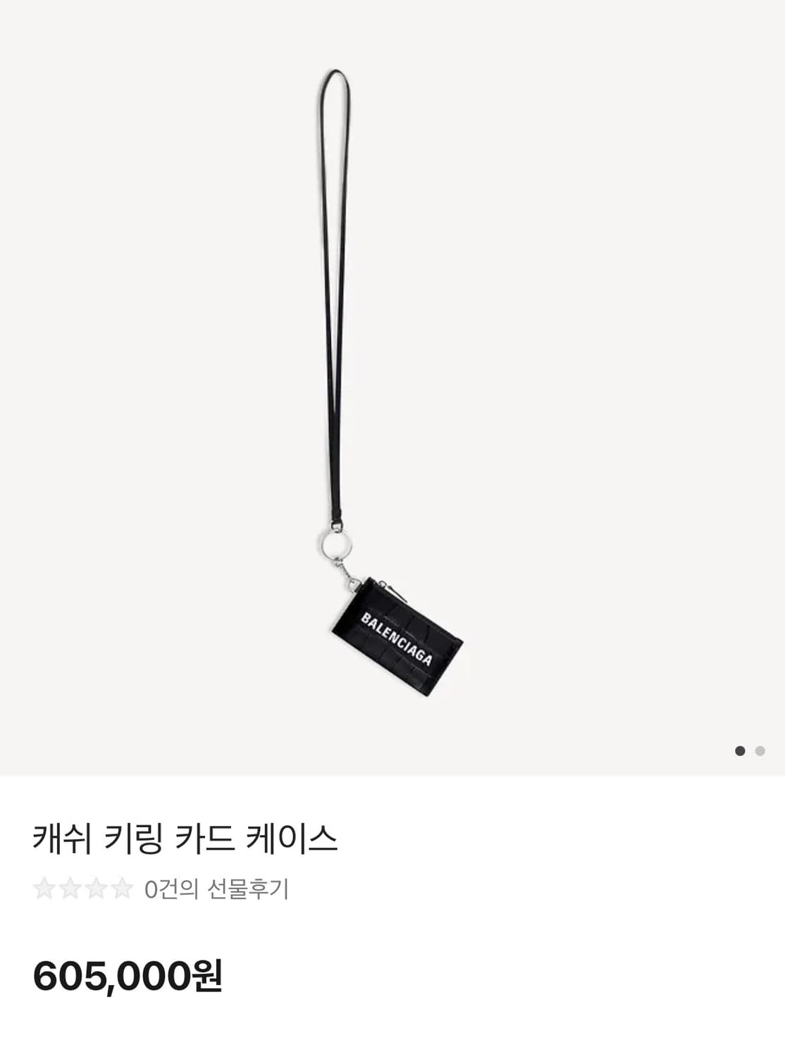 발렌시아가 키링 카드 케이스 상품이미지3