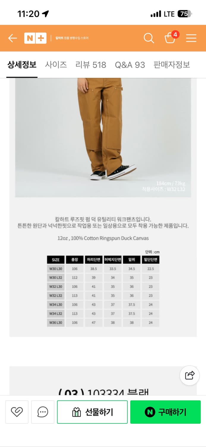 칼하트 더블니 브라운 36 32 판매 상품이미지10