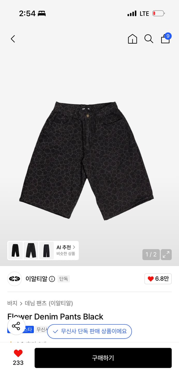 이알티알 버뮤다 팬츠 상품이미지1