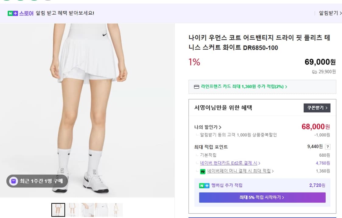Nike tennis skirt 나이키 플리츠 테니스스커트 상품이미지4