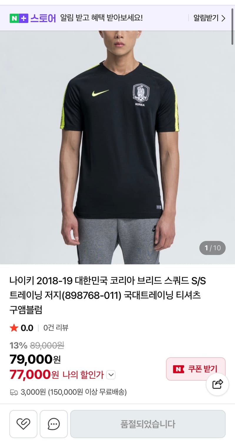 나이키 18-19 축구국가대표 트레이닝 반팔 상품이미지2