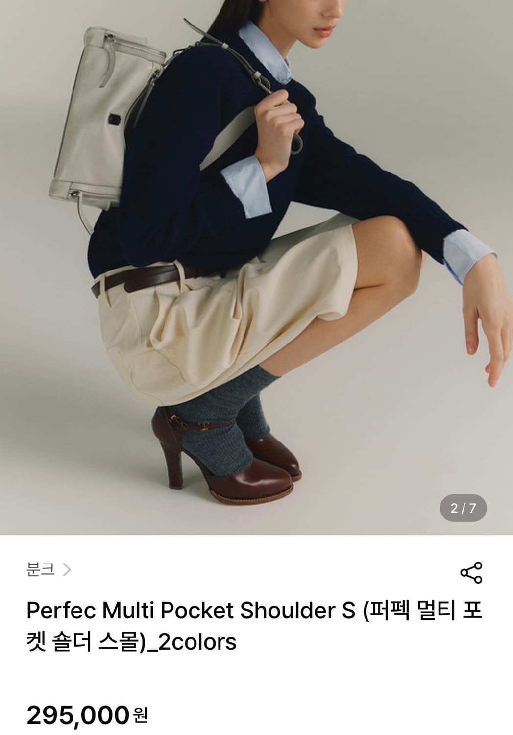 분크 퍼펙 멀티 포켓 숄더 S 아이보리 풀구성 상품이미지10