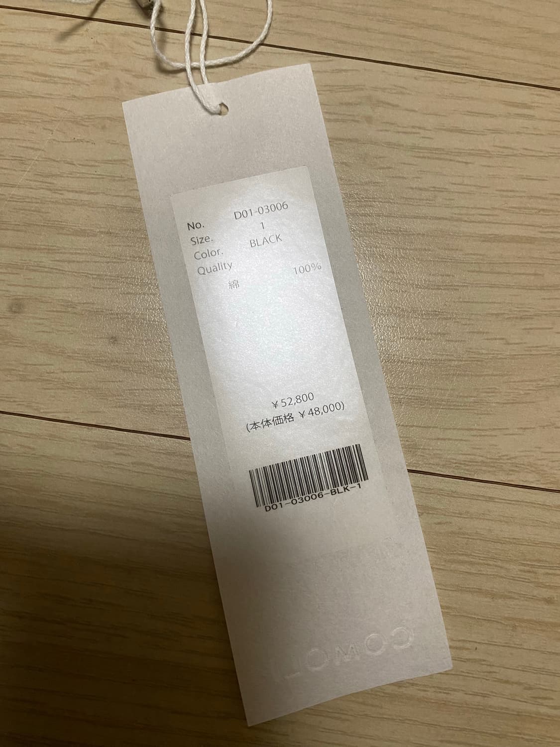 26ss 코모리 드로스트링 코듀로이 팬츠 1사이즈 상품이미지5