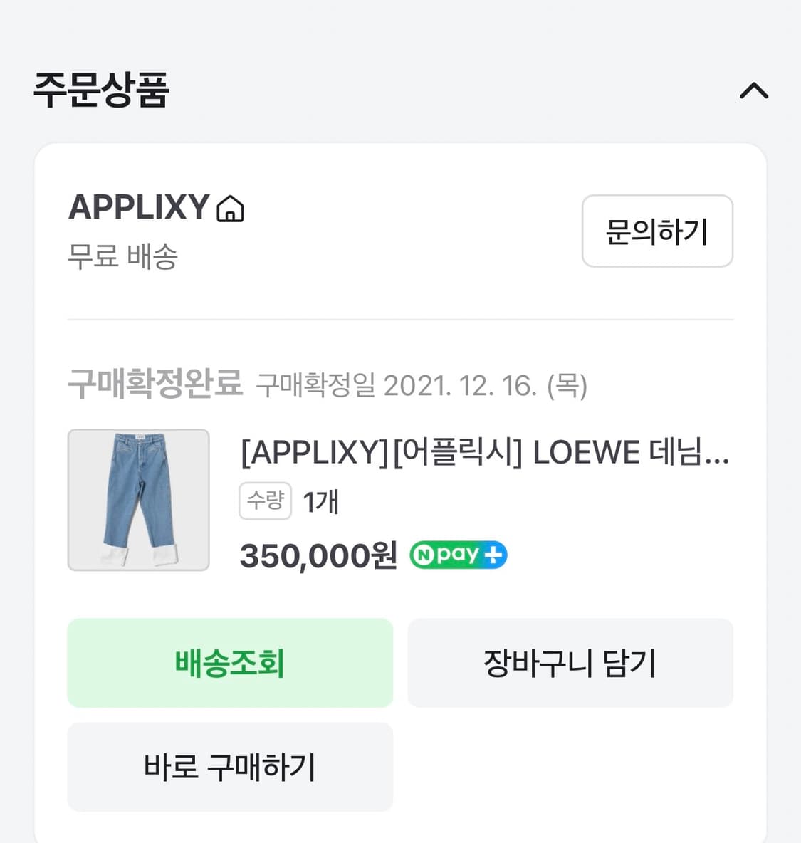 로에베 피셔맨 44 상품이미지9