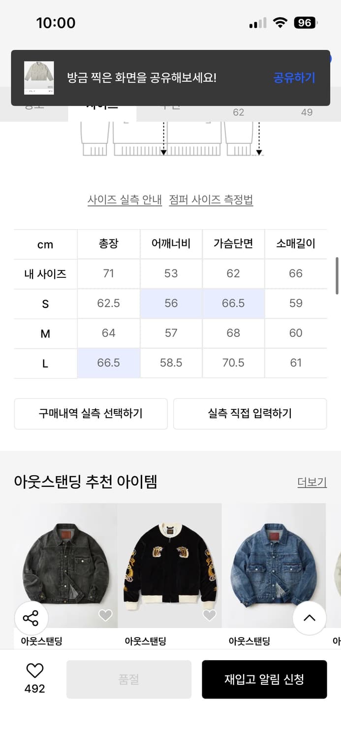아웃스텐딩 피싱 자켓 상품이미지2