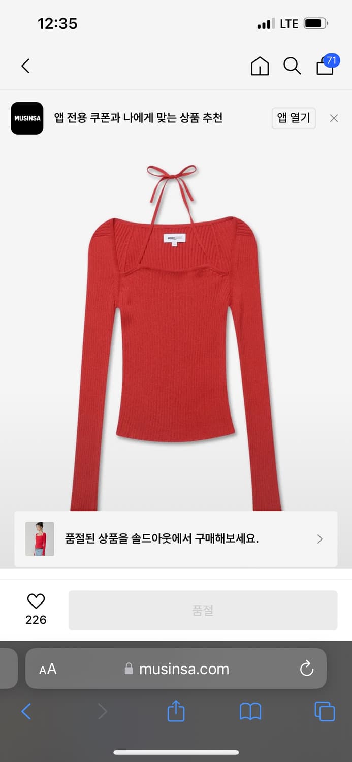 미치코런던 골지 홀터넥  상품이미지2