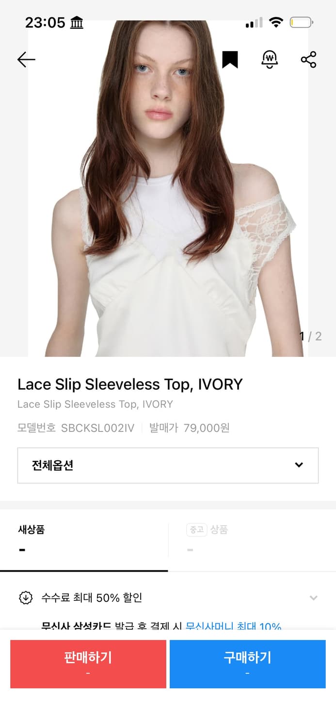 썬번프로젝트 레이스 슬립 슬리브리스 탑 구해요 상품이미지2