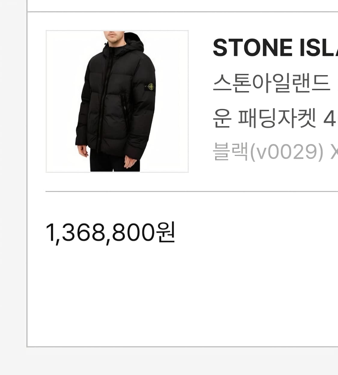 스톤아일랜드 크링클랩스패딩 XL 상품이미지3